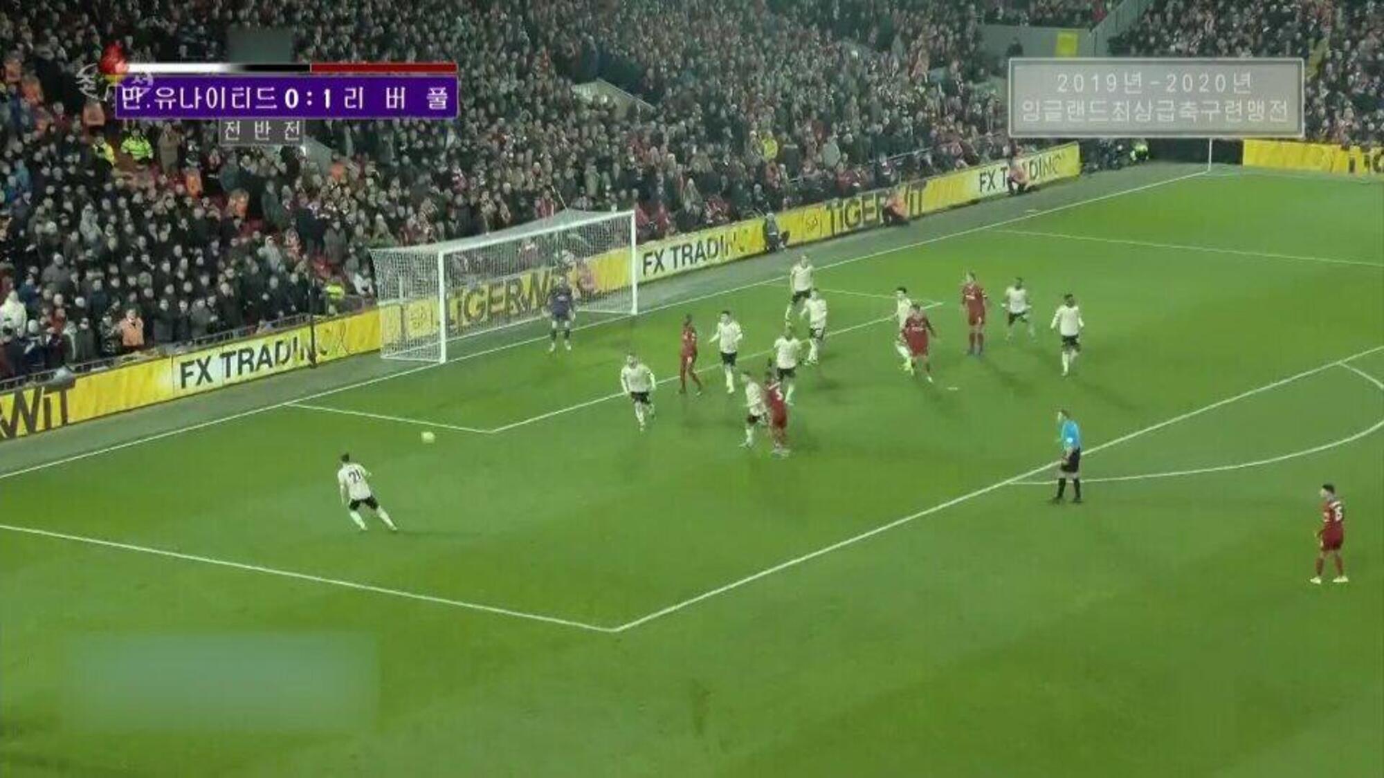 partita premier league