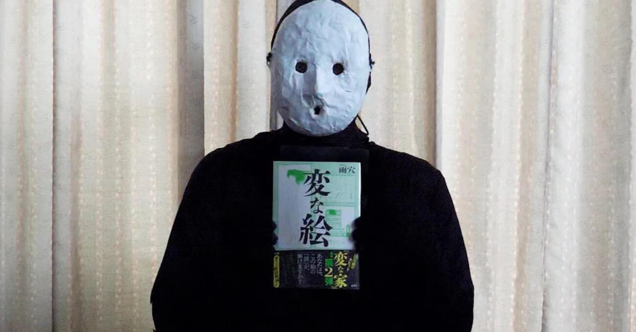 ⁠Abbiamo letto &ldquo;Strani disegni&rdquo; il crime bestseller che piace a Saviano, ma la vera bomba &egrave; la promozione di Einaudi: grafiche horror, videogiochi retr&ograve; e l&rsquo;identit&agrave; segreta dell&rsquo;autore, Uketsu. Signori, ecco il futuro della pubblicit&agrave; culturale&hellip;