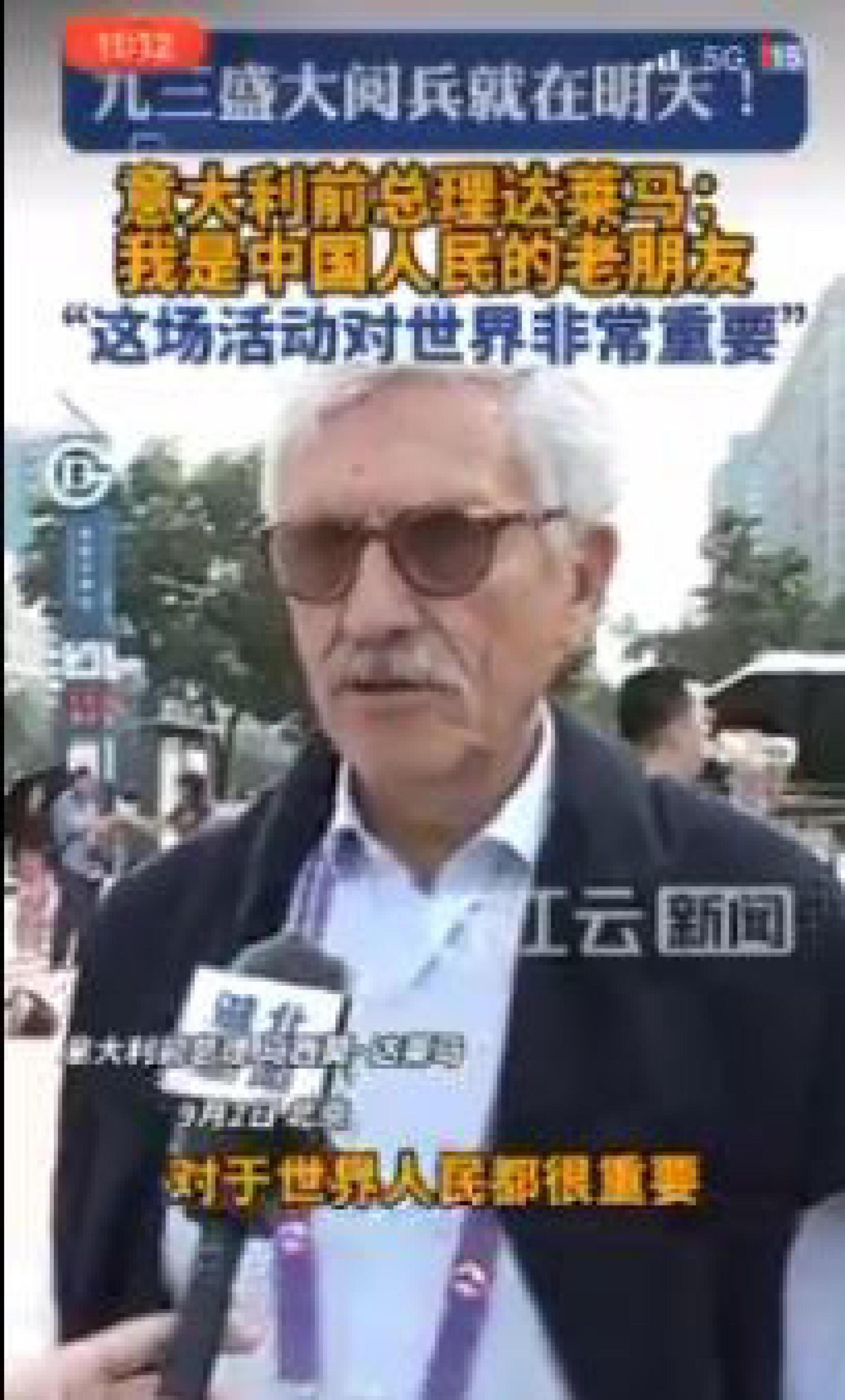 Massimo D'Alema alla parata militare di Pechino