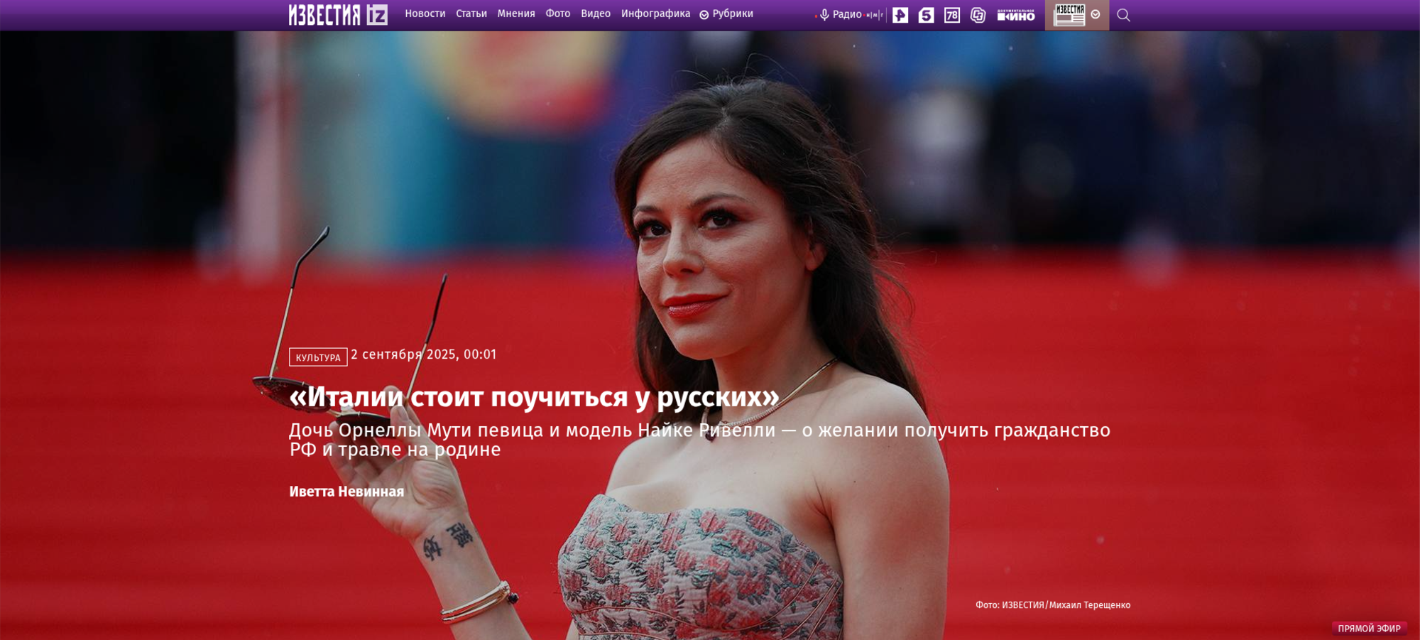 L'intervista di Naike Rivelli per Izvestija